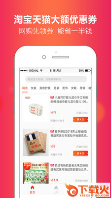 省豆购物app截图1