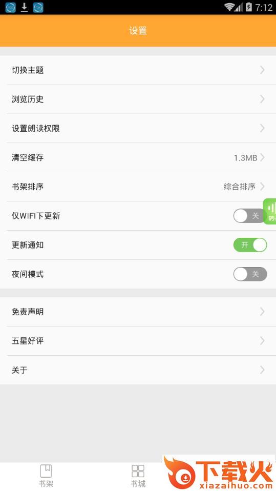 大佬搜书app截图2