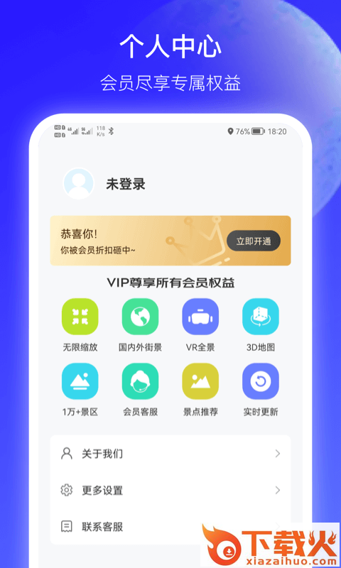 世界景点3D地图app截图1