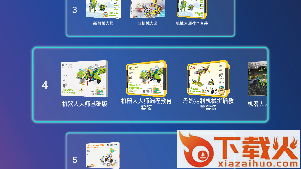 Tudao机器人app截图1