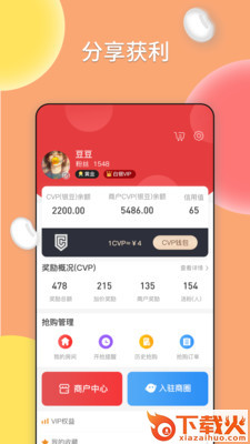驿乐截图2