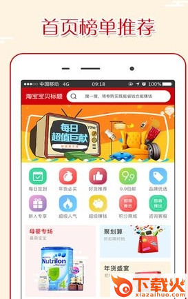 金牛淘宝截图2