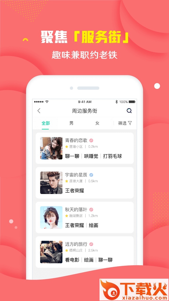 酷蚪app截图1