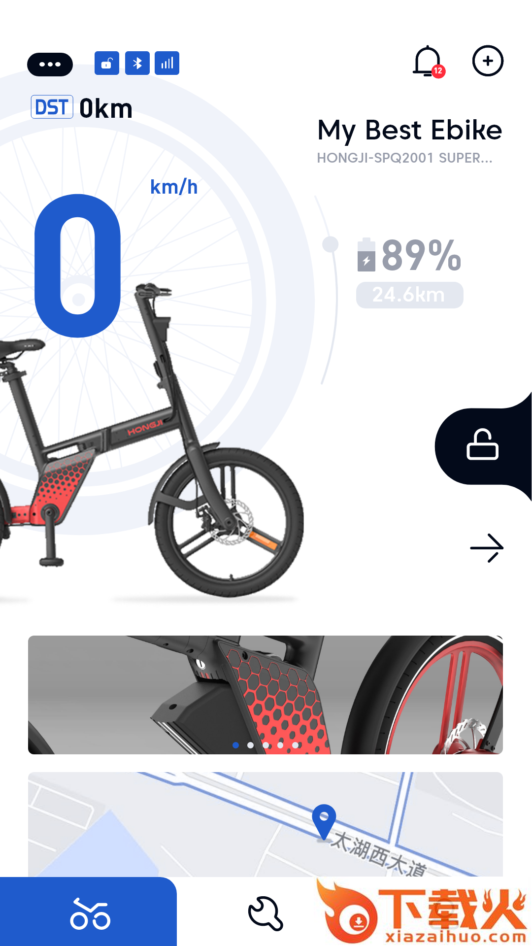 HONBIKE智能骑行服务截图1