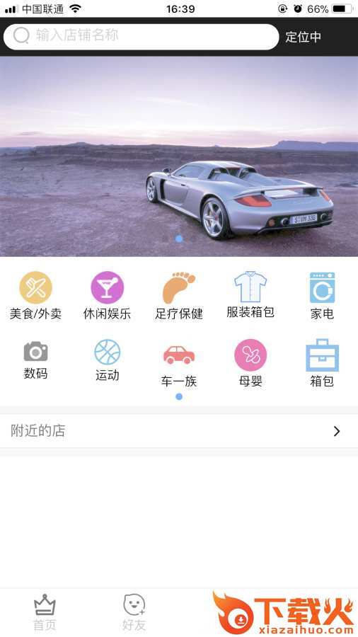 悦返通汽车管家截图1