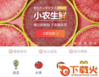 犁小农截图3