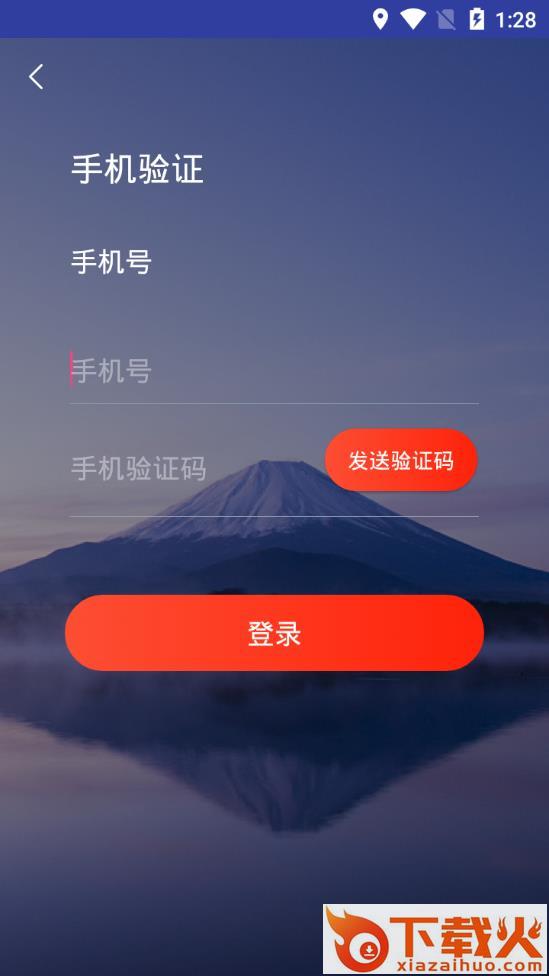 快财天气app截图2