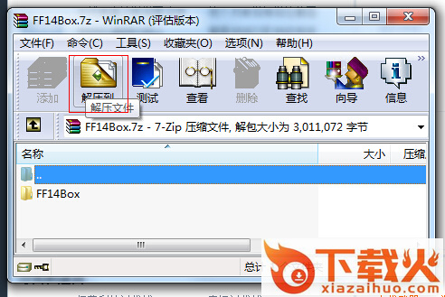 多玩最终幻想14盒子 v1.1.0 官方免费版 截图1
