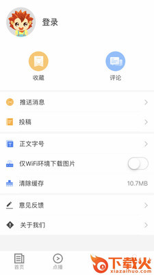山水武宁截图1