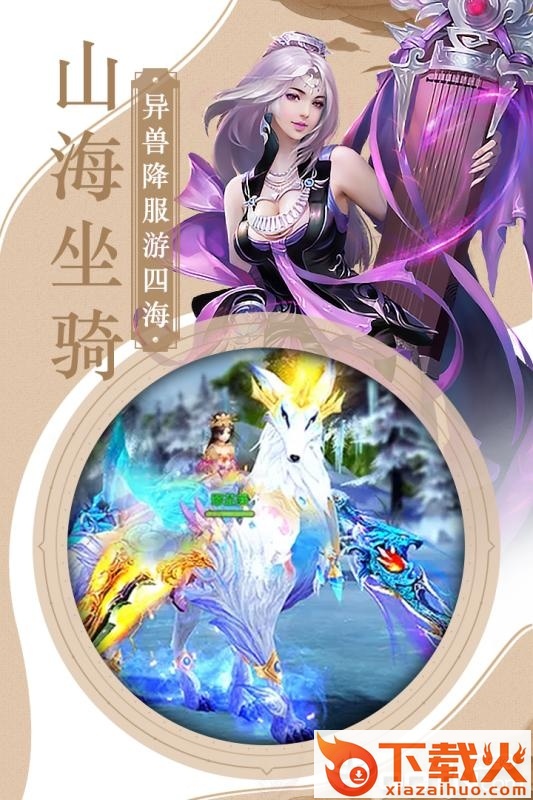 魔霸之天下霸者截图2
