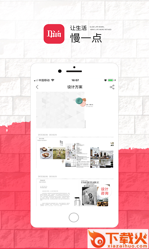 豆芽软装截图2