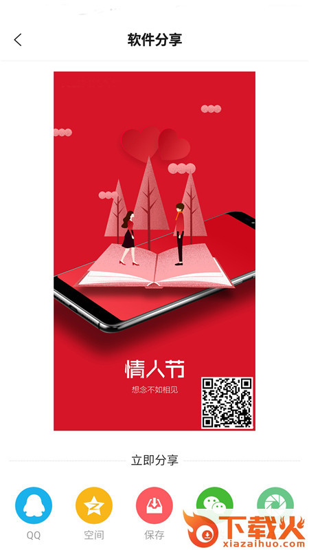 海蜜精品app截图2