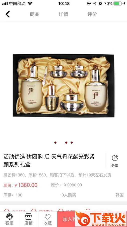 品聚截图2