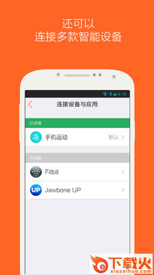 FOYO运动 v1.4.4 安卓版截图1