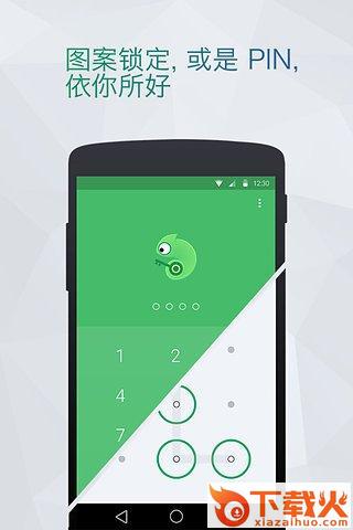 LOCX应用锁APP官方下载截图2