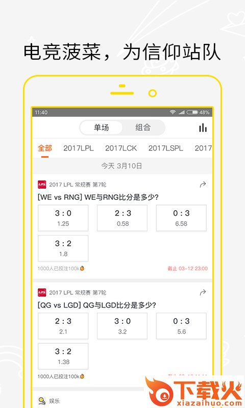 伐木累4.3.0最新版下载截图2