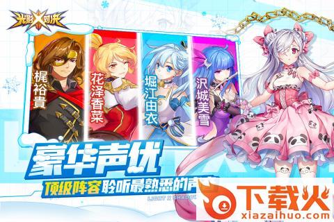 光影对决手游截图1