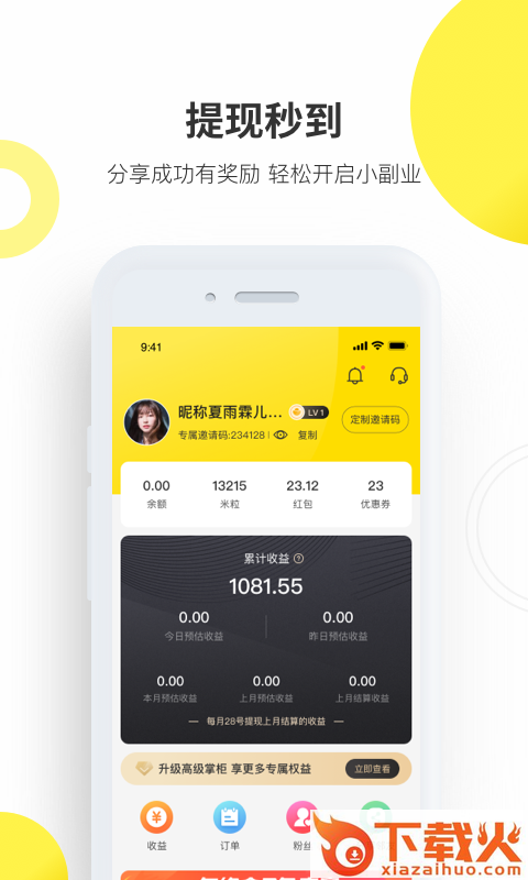 拼拼优米截图2