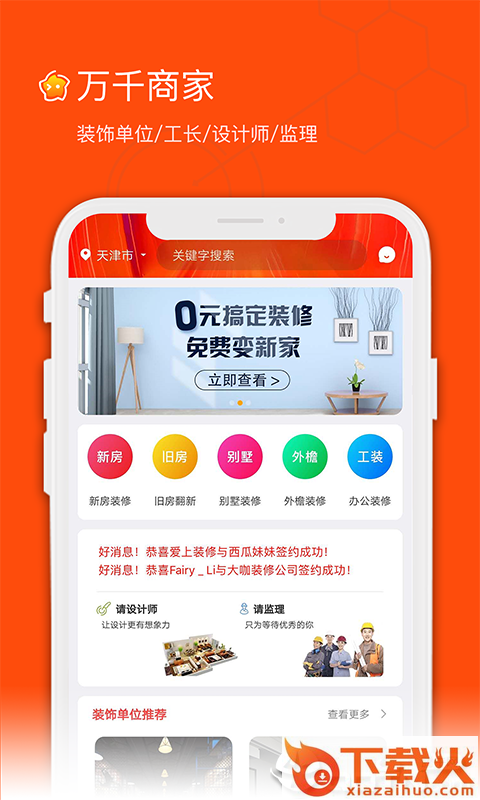 毛客截图1