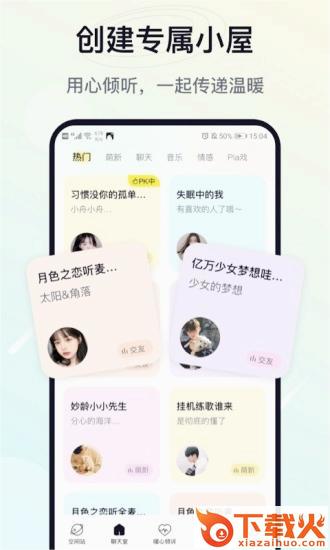 治愈星球app截图2