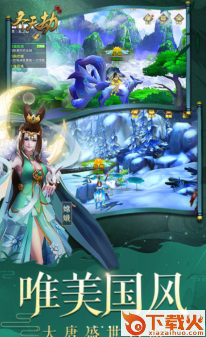 齐天劫腾讯版截图1