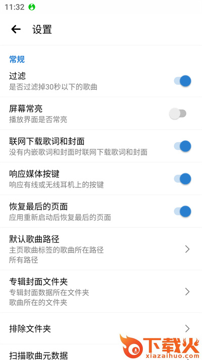 Rplayer安卓版截图3