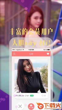 泡友约会截图1
