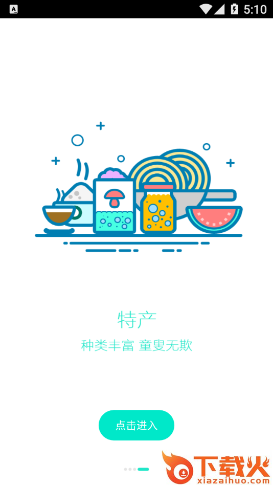 爱途旅游app截图1