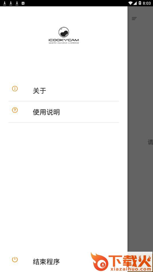 iCookyCam app截图2