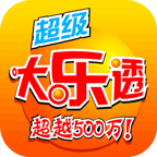 大乐透手机版下载安装-大乐透软件手机版v5.1.1 安卓版
