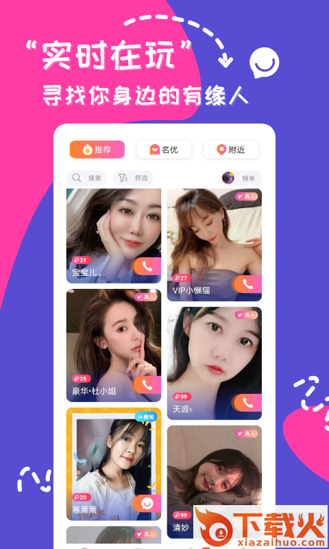 奢缘截图2