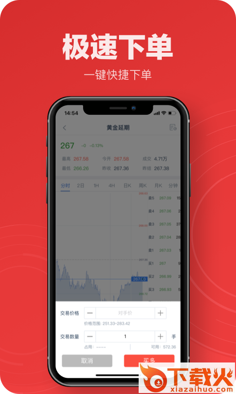 金榕树极速版截图2
