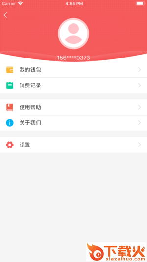 承德公交行app截图2