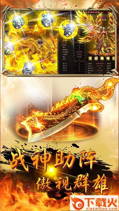 屠龙战截图3