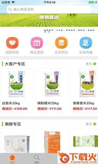 南粮大观园截图1