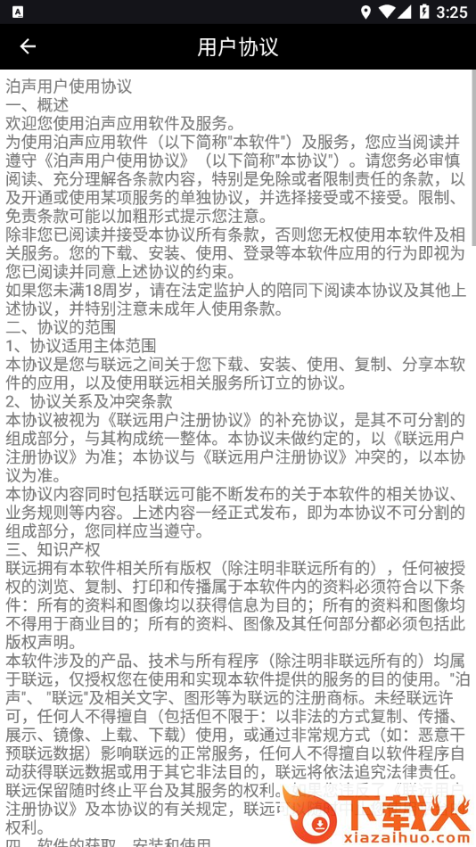 BackAudio app截图2
