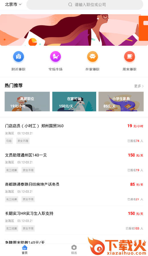 宅兼职挂机赚钱截图3