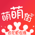 萌萌街app下载-萌萌街v3.2.3 安卓版