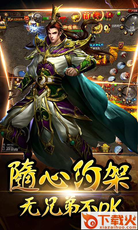 战龙传说截图1