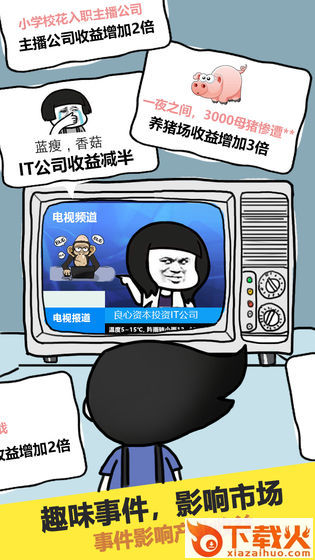 土豪传奇无限钻石金币版截图1