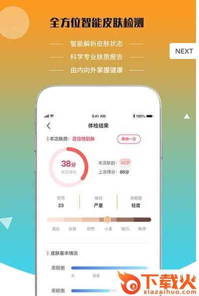 即时猫app下载安装截图1