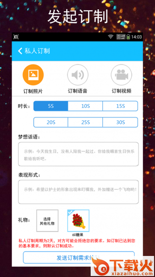 糖果豆安卓版截图1
