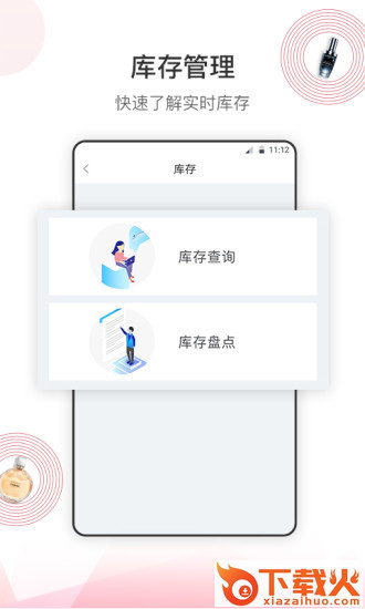 五色糖商家版 v3.1.0 安卓版截图2