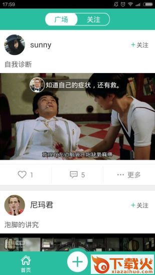 槽影官方版下载截图2