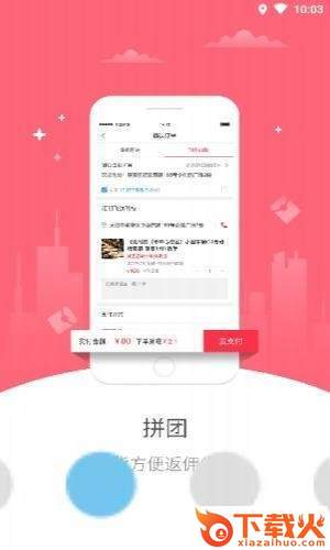 东方时代截图1