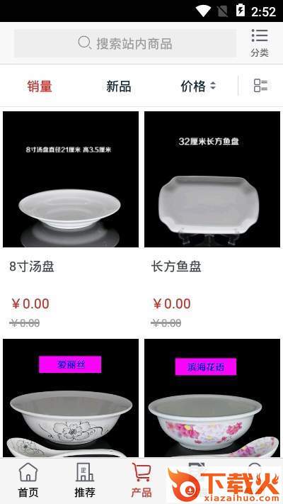 山西陶瓷网截图1