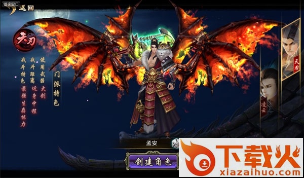 蜀山天下ios版 v1.1.5 iphone版 截图2