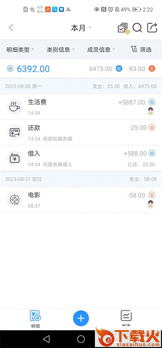 吉米圈截图2