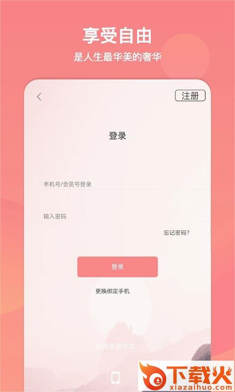文旅通app官方版截图1