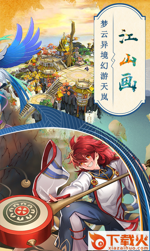 御魂情缘截图2